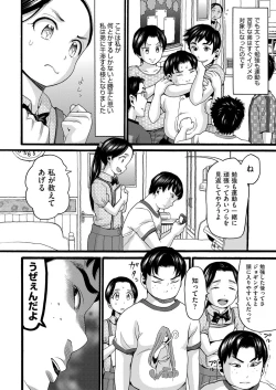 Page 2 of Takanshou Ch. 1-2