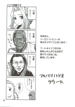 Page 18 of Darry no Are.