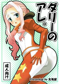 Page 1 of Darry no Are.