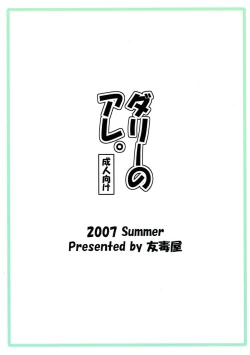 Page 22 of Darry no Are.