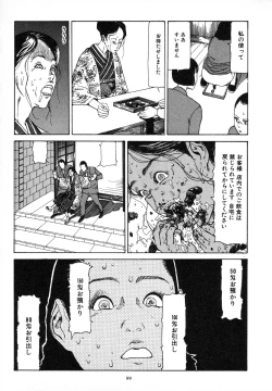 Page 103 of Kagayake! Dai Toua Kyouei Ken