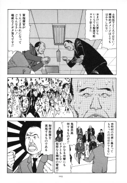 Page 107 of Kagayake! Dai Toua Kyouei Ken