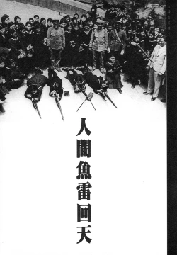 Page 115 of Kagayake! Dai Toua Kyouei Ken