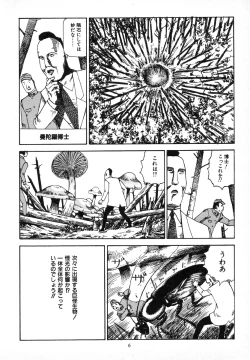 Page 11 of Kagayake! Dai Toua Kyouei Ken