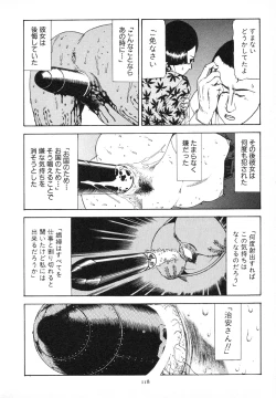 Page 121 of Kagayake! Dai Toua Kyouei Ken
