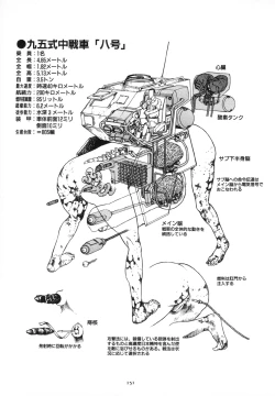 Page 154 of Kagayake! Dai Toua Kyouei Ken