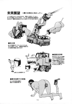 Page 157 of Kagayake! Dai Toua Kyouei Ken