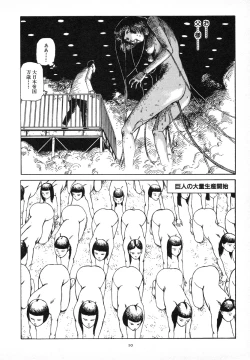 Page 15 of Kagayake! Dai Toua Kyouei Ken