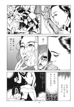 Page 161 of Kagayake! Dai Toua Kyouei Ken