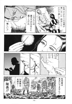 Page 170 of Kagayake! Dai Toua Kyouei Ken