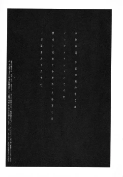 Page 198 of Kagayake! Dai Toua Kyouei Ken