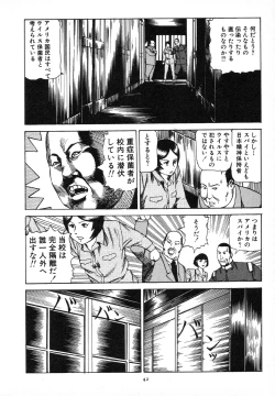 Page 46 of Kagayake! Dai Toua Kyouei Ken