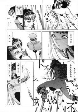 Page 94 of Kagayake! Dai Toua Kyouei Ken