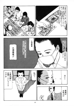 Page 97 of Kagayake! Dai Toua Kyouei Ken