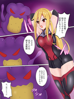 Download Gal Taimashi Haruna