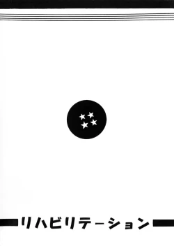 Page 18 of DRAGONBALL H Bekkan