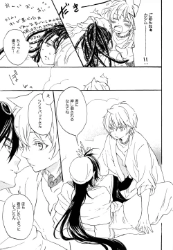 Page 10 of Arabiya Layla Gendan Joukan