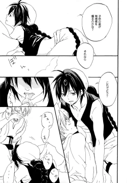 Page 20 of Arabiya Layla Gendan Joukan