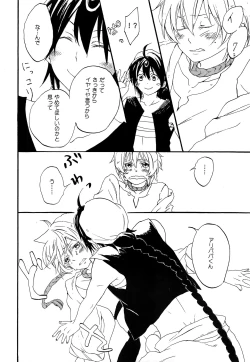 Page 21 of Arabiya Layla Gendan Joukan