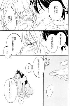 Page 24 of Arabiya Layla Gendan Joukan