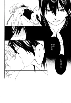 Page 25 of Arabiya Layla Gendan Joukan