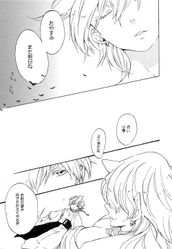 Page 6 of Arabiya Layla Gendan Joukan