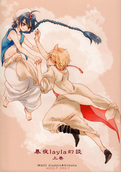 Download Arabiya Layla Gendan Joukan