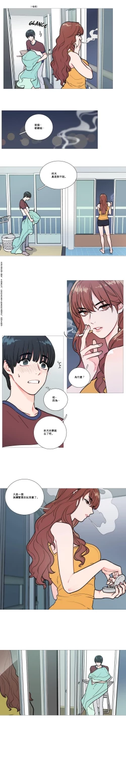 Page 24 of Sadistic Beauty | 虐美人 Ch.1-47