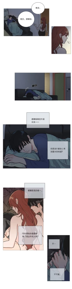 Page 291 of Sadistic Beauty | 虐美人 Ch.1-47