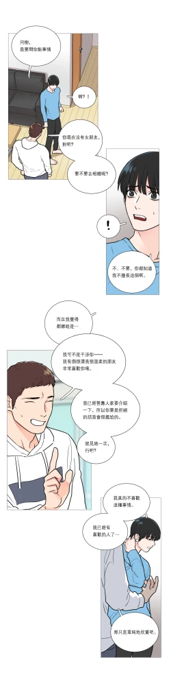 Page 295 of Sadistic Beauty | 虐美人 Ch.1-47