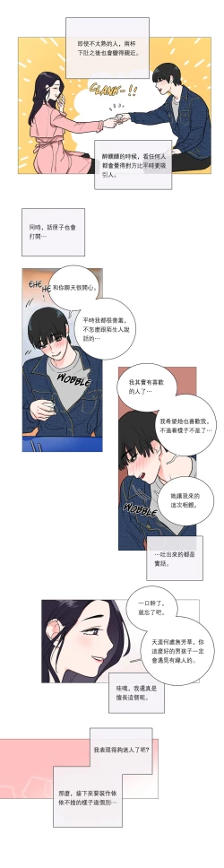 Page 323 of Sadistic Beauty | 虐美人 Ch.1-47