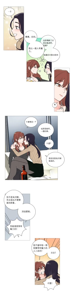 Page 378 of Sadistic Beauty | 虐美人 Ch.1-47