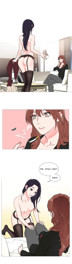 Page 476 of Sadistic Beauty | 虐美人 Ch.1-47