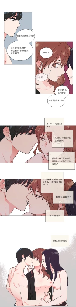 Page 507 of Sadistic Beauty | 虐美人 Ch.1-47