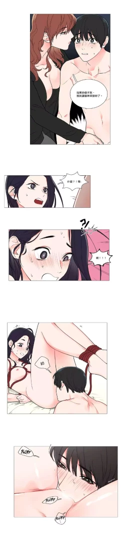 Page 542 of Sadistic Beauty | 虐美人 Ch.1-47