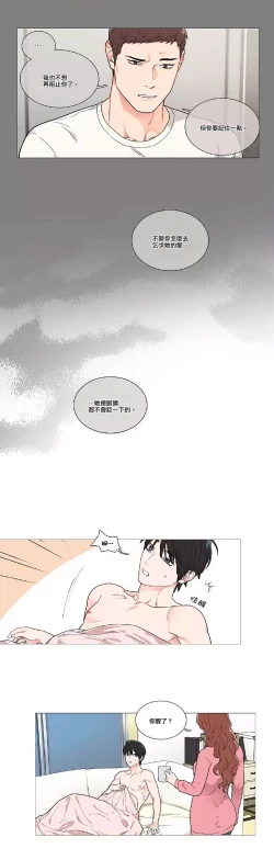 Page 551 of Sadistic Beauty | 虐美人 Ch.1-47