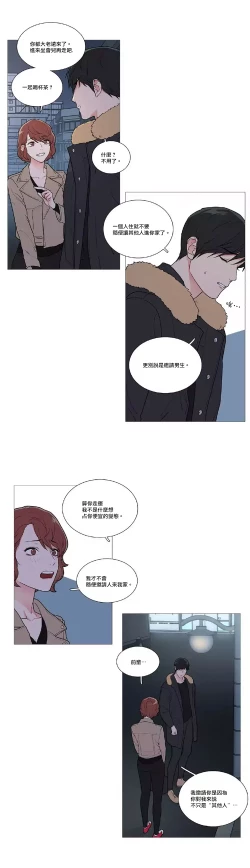 Page 592 of Sadistic Beauty | 虐美人 Ch.1-47