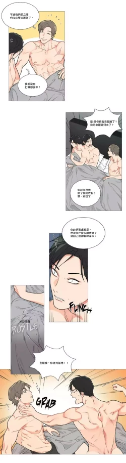 Page 602 of Sadistic Beauty | 虐美人 Ch.1-47