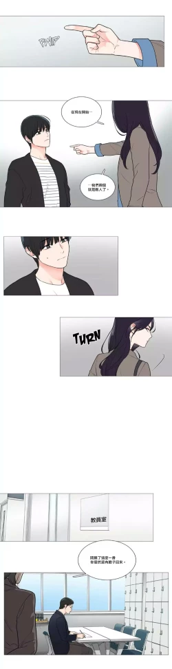 Page 636 of Sadistic Beauty | 虐美人 Ch.1-47