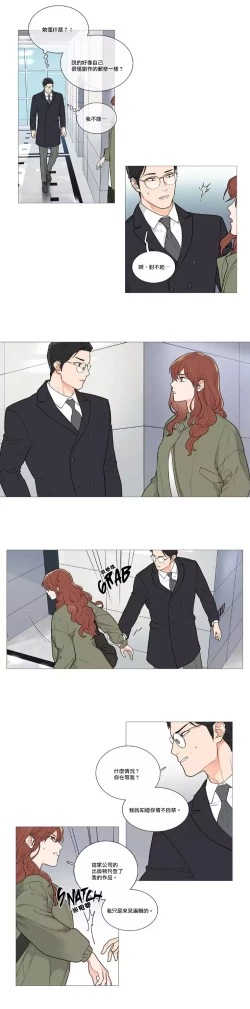 Page 642 of Sadistic Beauty | 虐美人 Ch.1-47