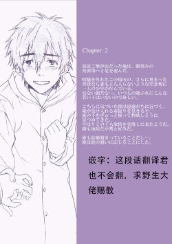 Page 11 of Kanraku Danshi Zukan