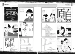 Page 20 of Tobidasu Mousou