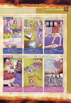 Page 23 of Tobidasu Mousou