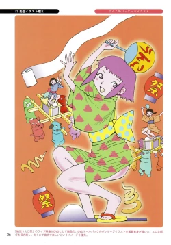 Page 26 of Tobidasu Mousou