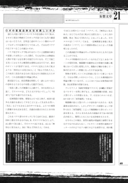 Page 37 of Tobidasu Mousou