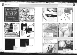 Page 44 of Tobidasu Mousou