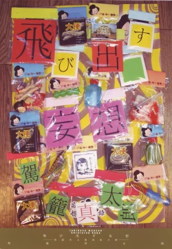 Page 4 of Tobidasu Mousou