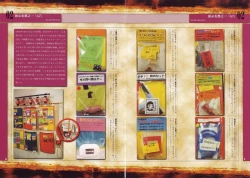 Page 7 of Tobidasu Mousou