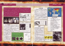 Page 8 of Tobidasu Mousou