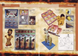 Page 9 of Tobidasu Mousou